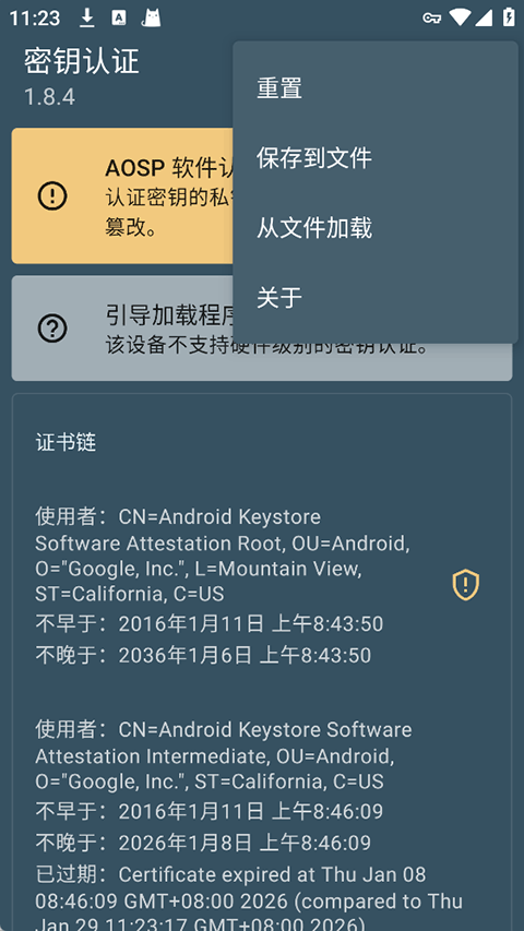 截图2
