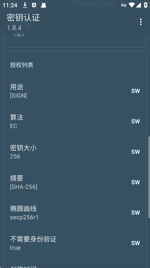 截图5